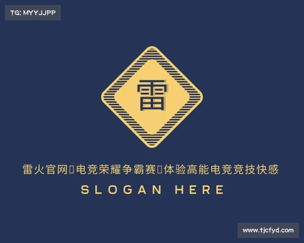 解读雷火官网◆电竞荣耀争霸赛✦体验高能电竞竞技快感